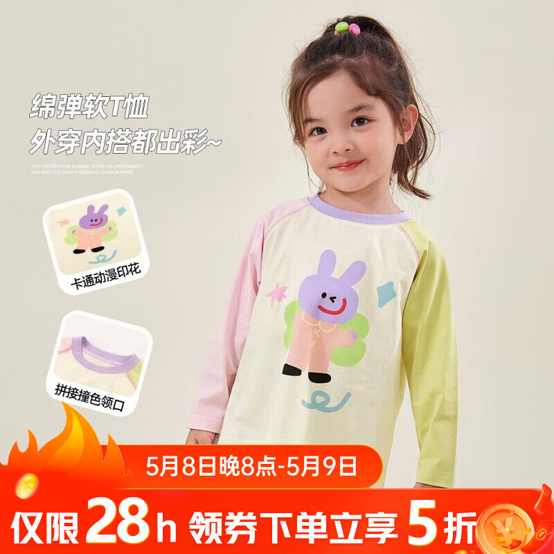 �ོ�Ůͯ����T����װ��ͯ�������������������װ����t��ͯͯװvip �װ�ɫ 120