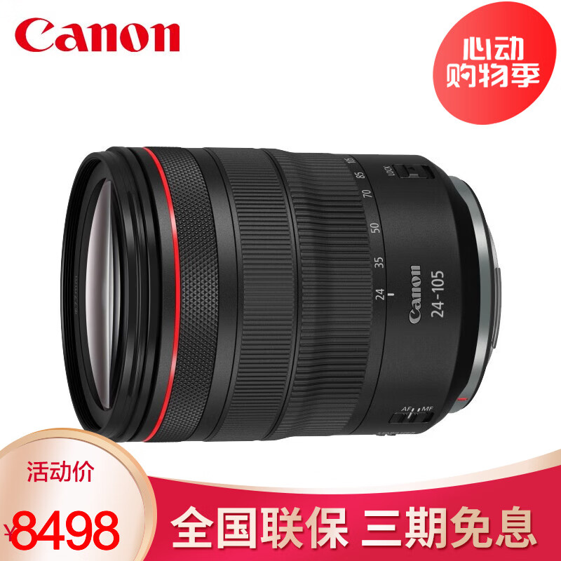 佳能（Canon） RF24-105mm F4 L IS USM 标准变焦镜头EOS R5 R6微单 RF24-105mm F4 USM（不含遮光罩） 官方标配
