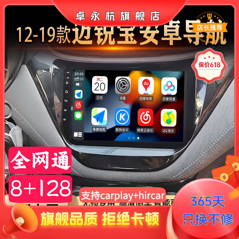 卓永杭適用于12-19款邁銳寶中控大屏改裝汽車導(dǎo)航儀倒車影像全景一體機(jī) 全貼合八核4G通 2+32G+Crply 官方標(biāo)配+倒車后視