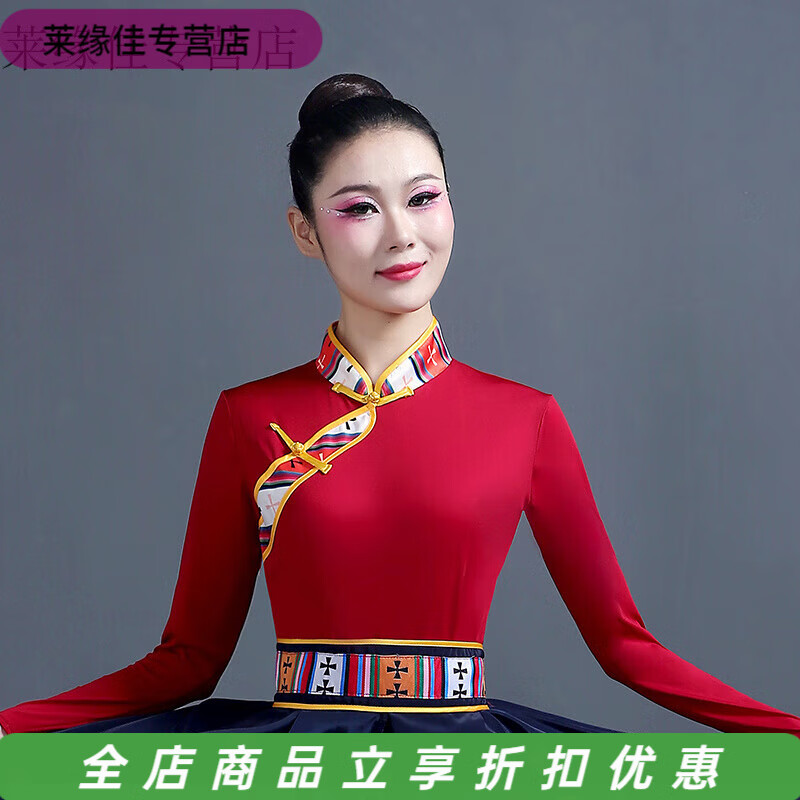 喆煒藏族舞蹈演出服裝套女新款藏族裙子半身裙上衣演出服藏舞舞蹈服 單件上衣紅色 S