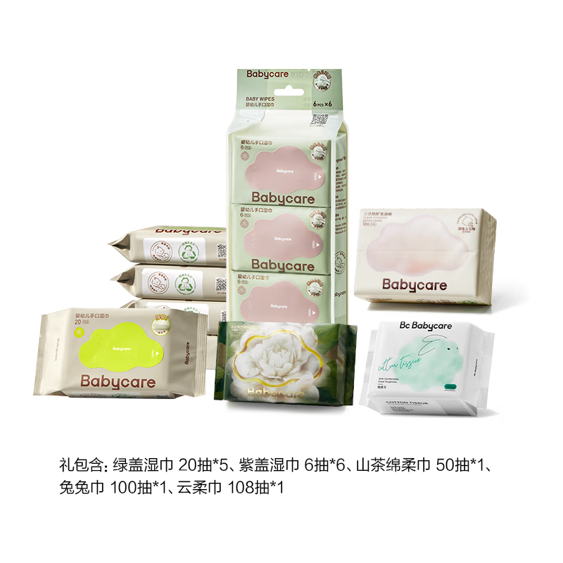 babycare湿巾20抽*5+湿巾6抽*6+山茶柔巾1包+兔兔巾1包+云柔巾1包