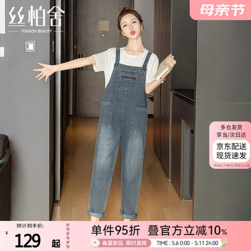 丝柏舍牛仔背带裤2025春季新款女装时尚宽松款遮肉显瘦长款连体裤
