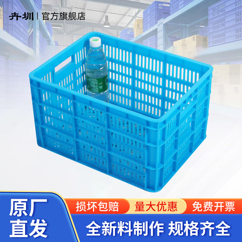 卉圳加厚塑料周轉(zhuǎn)筐長方形大號水果蔬菜收納筐快遞筐物流運 380-225筐外徑【405*310*233mm】 藍(lán)色【紅/黃/白/綠色聯(lián)系備注】