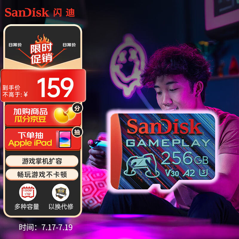 ���� TF�ڴ濨 256GB ����190MB/s��д��130MB/s