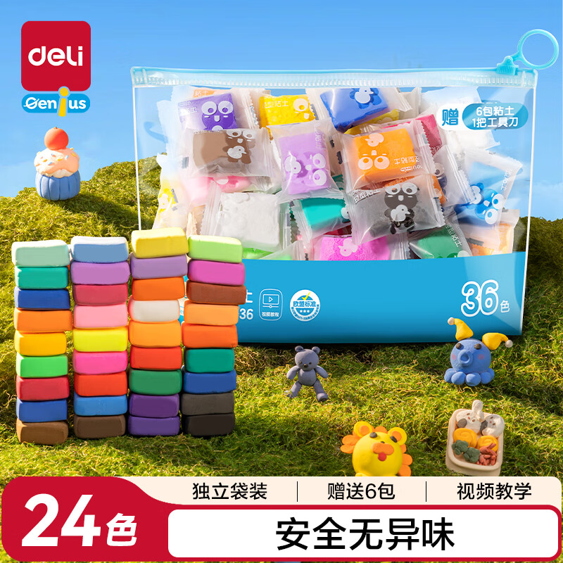 ������deli��24ɫ������װճ��������Ƥ�� ��ѧ�����������YC226-24 5.9Ԫ