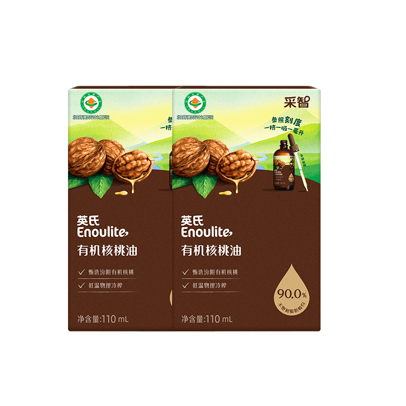 英氏采智有機(jī)核桃牛油果亞麻籽油兒童熱炒涼拌食用油組合油 【實惠裝】核桃油110ml*2瓶
