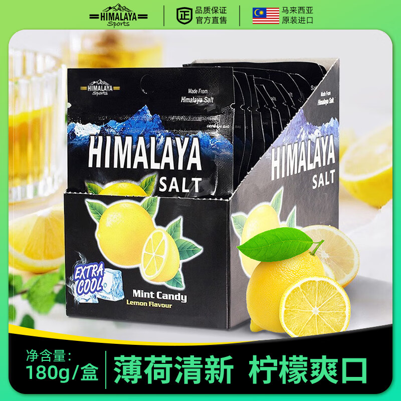 大马碧富薄荷柠檬味 润喉糖 12袋 清新口气 马来西亚进口