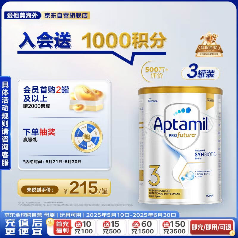 爱他美（Aptamil）白金澳洲版 幼儿配方奶粉 3段(12-36个月) 900g 3罐箱装