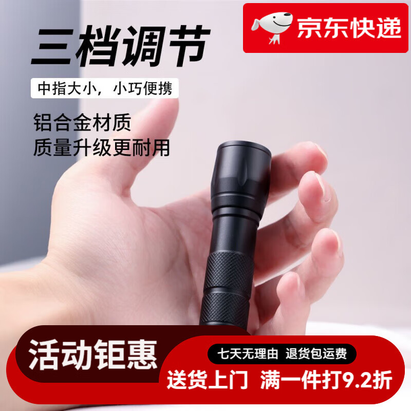 探路蜂(EWPLIRE WASP)手電筒超亮小手電筒迷你便攜式鋁合金手電筒多功能家用戶(hù)外超長(cháng)續 7999L爆亮【變焦 三檔調節】待機