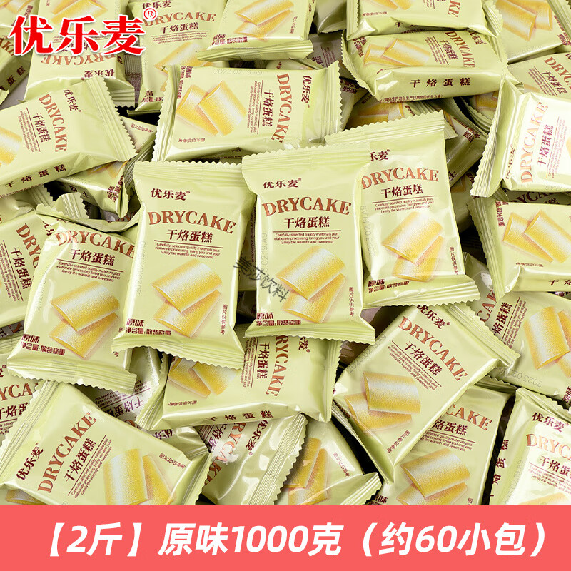 优乐麦干烙蛋糕饼干奶酪整箱单独小包装下午茶点心早餐休闲零食品 【2斤】原味1000g(约60包)