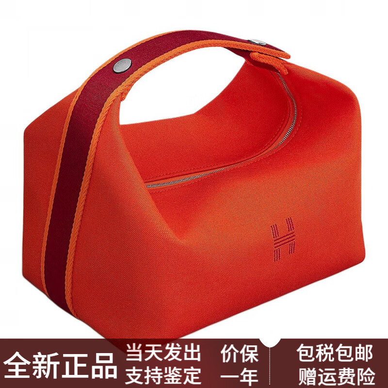 愛(ài)馬仕（HERMES）Bride-a-Brac純色Logo徽標帆布旅行包收納包洗漱包手提包大號男女 大號