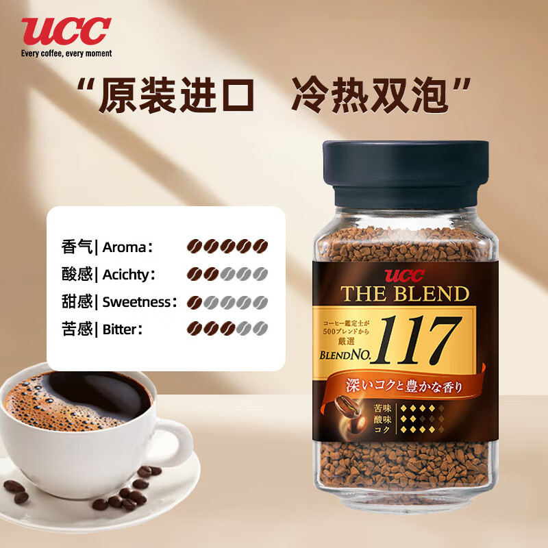 悠诗诗（UCC）117速溶黑咖啡原装进口 冻干无蔗糖美式黑咖啡 117速溶冻干黑咖90G 28.2月