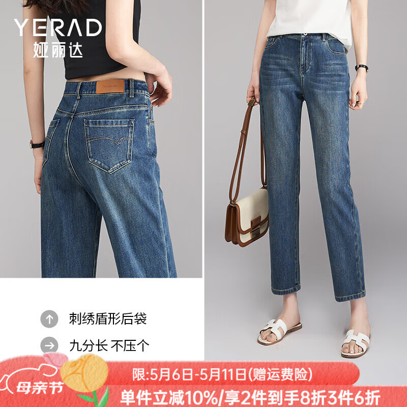 婭麗達(dá)（YERAD）直筒牛仔褲女寬松百搭大碼女褲2024夏季女裝彈力煙管九分褲 牛仔藍(lán)(B0)-彈力舒適自在 28