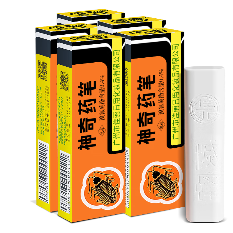 雷灭速蟑螂药神奇药笔灭杀蟑螂小强药粉神器家用厨房强力杀蟑笔剂7g*5盒