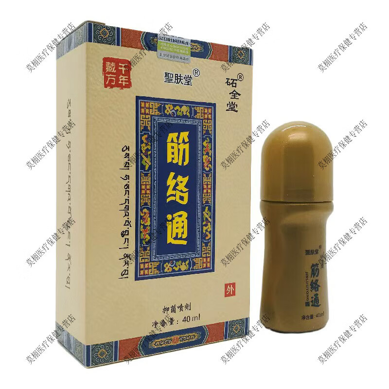 聖肤堂圣肤堂筋络通喷剂40ml/盒 1盒