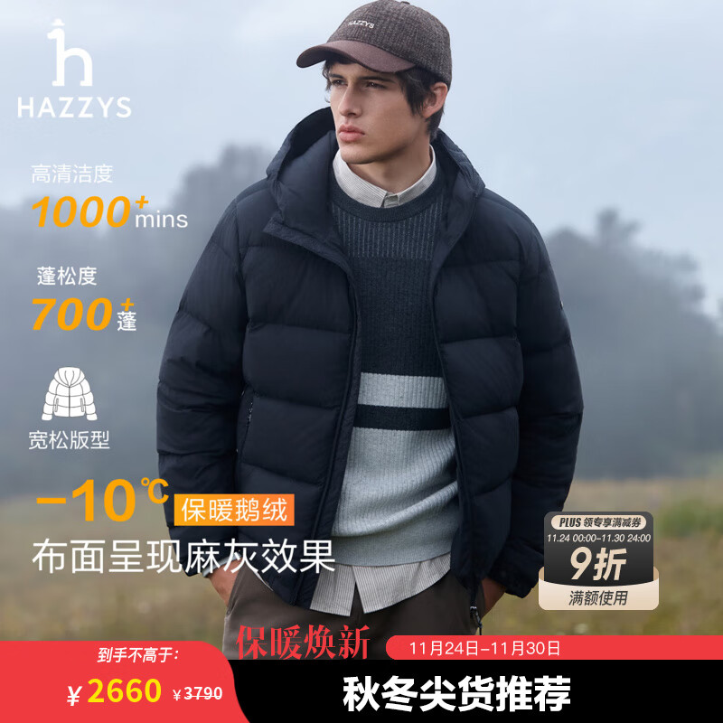 哈吉斯（HAZZYS）男装 冬季【鹅绒】直充连帽羽绒服男宽松轻盈保暖外套ASFZU0CDX08 深灰色CC L （175/96A 48）