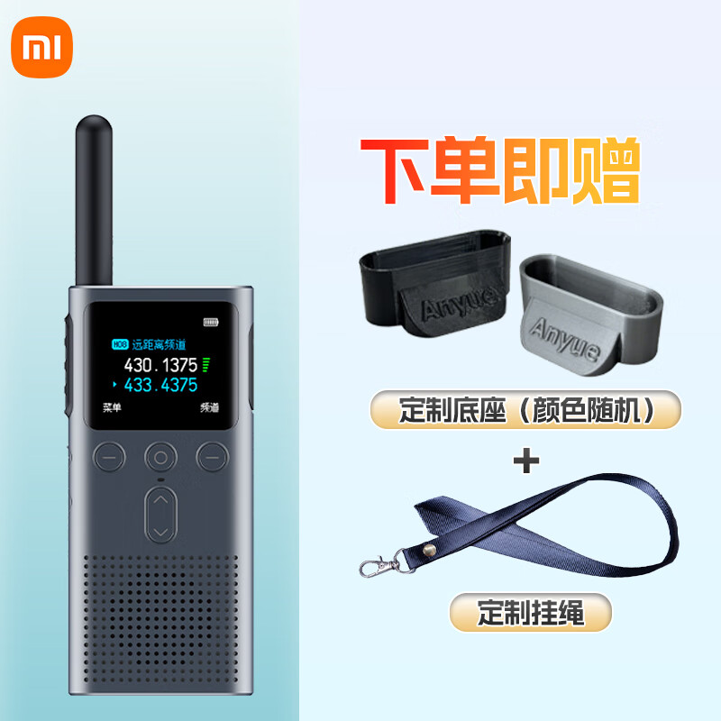小米对讲机2S/1S长待机远距离 轻薄民用迷你户外酒店餐饮工地对讲机户外自驾游手台 FM收音1s升级版 小米对讲机2S