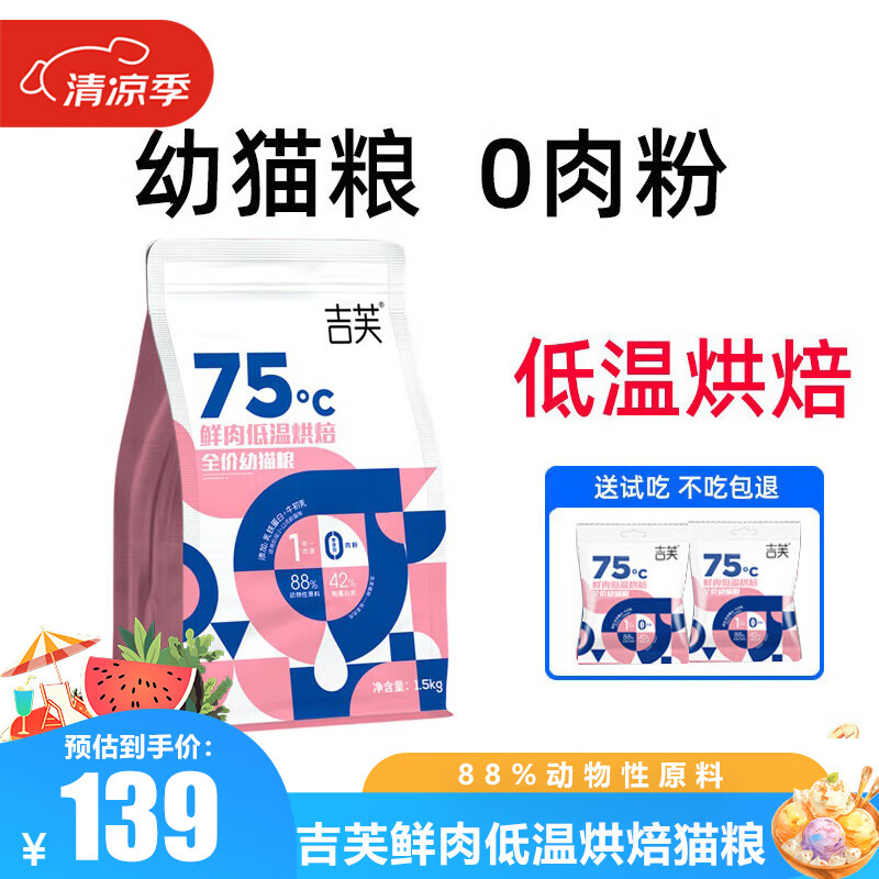 ��ܽ������º決ȫ��è������è����0���0�����޹�è����Ӫ��ʳƷ ������º決��è��1.5kg