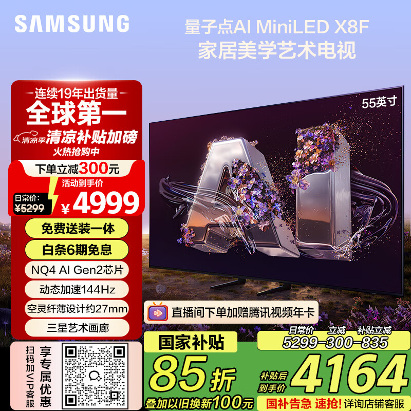 Samsung/���� ���� QA55QNX8FAJXXZ 55Ӣ�� X8F 