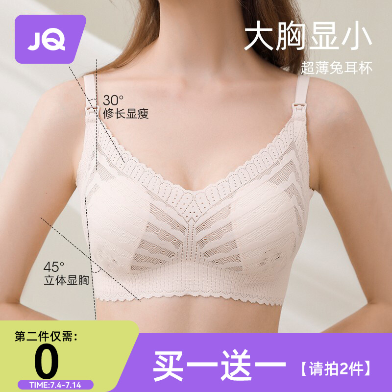 婧麒孕妇哺乳文胸-优质舒适|价格历史走势
