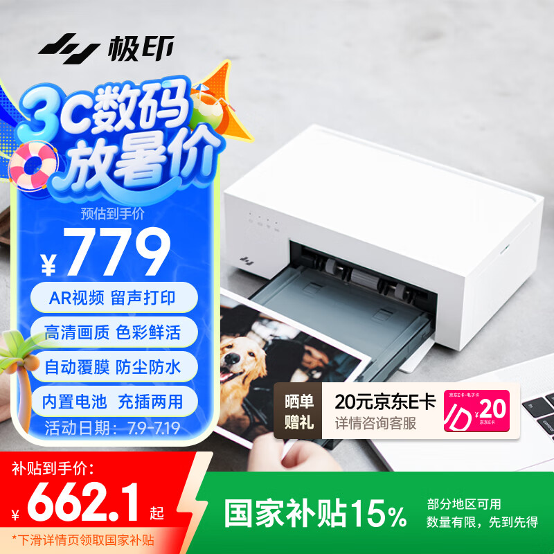 XPRINT/ӡ Сħ ʽ Ƭӡ ļӡ ΰ662.15Ԫ