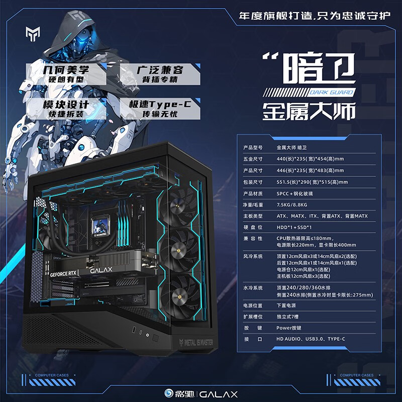 影驰（Galaz）金属大师暗卫无立柱玻璃海景房TYPEC背插360水冷ATX电脑机箱 金属大师-暗卫 黑色支持360水冷