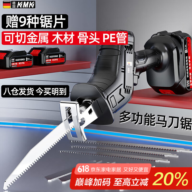 科迈克德国锂电往复锯家用电锯电动马刀锯切割机小型园林修枝电动农具 旗舰款[48vf双电池]塑箱+9支锯片