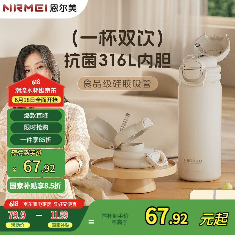 恩尔美保温杯女士高颜值316L不锈钢便携小巧可爱孕妇水杯带吸管躺着喝水
