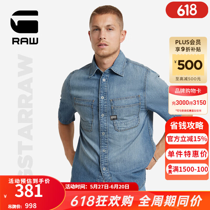 G-STAR RAW时尚夏季薄款双口袋男士牛仔短袖休闲衬衫外套潮流易打理D24602 褪色蓝 L