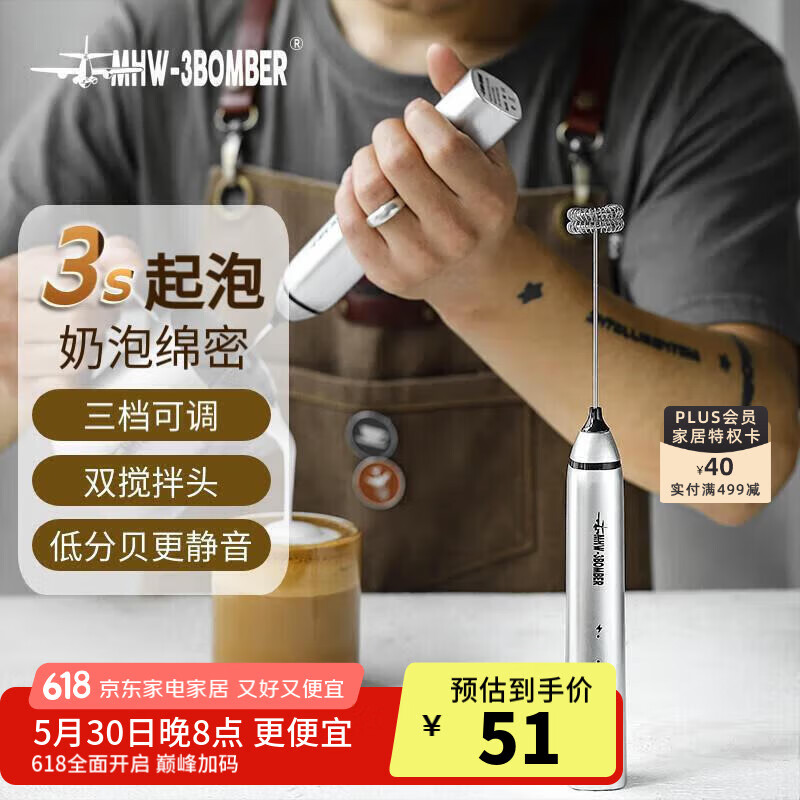 MHW-3BOMBER轰炸机奶泡搅拌棒打发器 咖啡牛奶烘焙粉电动打奶机打蛋器