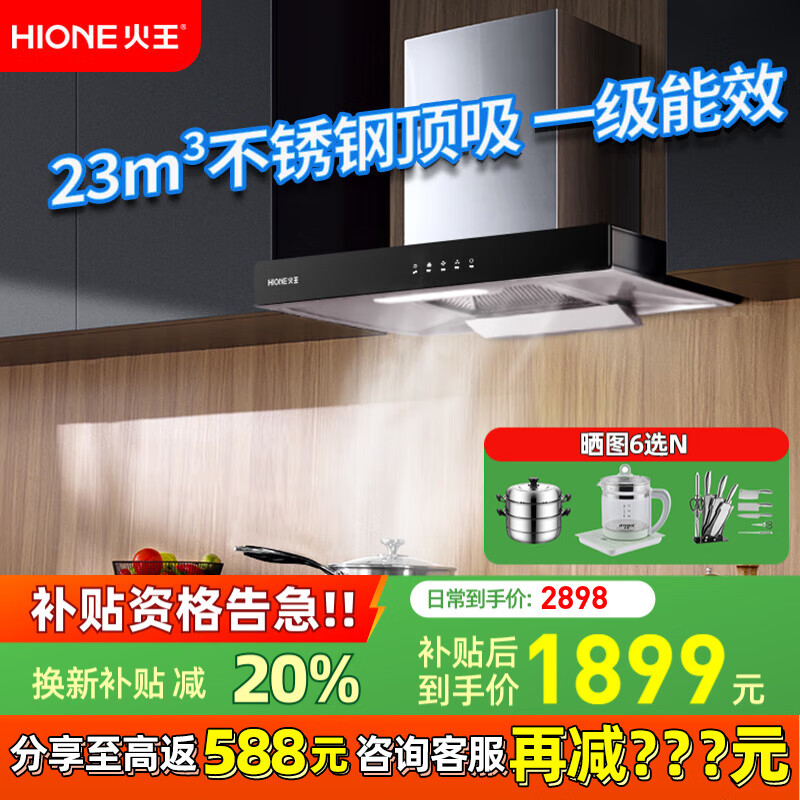 火王煙灶套裝 23立方大吸力免拆洗不銹鋼頂吸歐式煙機5.0kW天然氣液化氣煤爐家用油煙機燃氣灶套餐 定時(shí)煙灶：搭加厚定時(shí)大面板灶（T3S+W01S) 天然氣12T