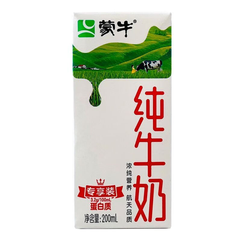 食怀蒙牛纯牛奶200ml*4/8盒装全脂乳利乐钻营养早餐奶 蒙牛纯牛奶200ml*5盒