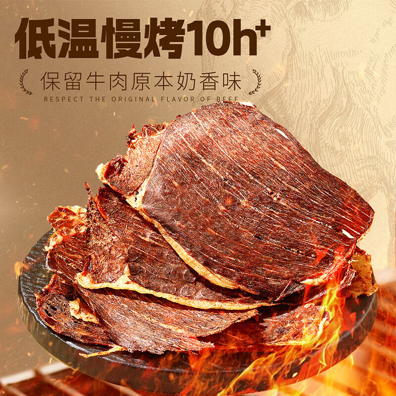味滋源澳洲安格斯牛排脆 100%牛肉原切原味薄脆干片牛肉脆片蛋白质零食 100g*1罐装