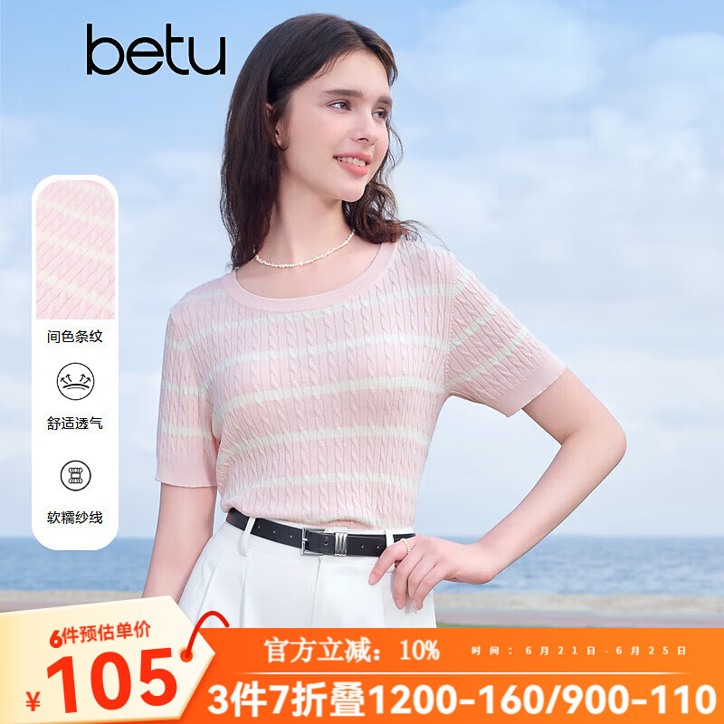 百图betu女装2025夏季新款毛针织衫间色条纹透气舒适短袖上衣2505X04 粉红 L