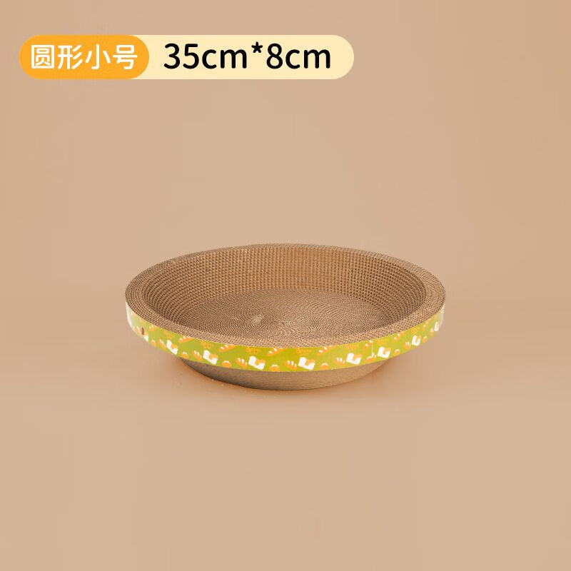 歡寵網(wǎng)貓抓板貓窩一體耐磨不掉屑圓形貓抓盆碗形瓦楞紙立式板盆貓咪玩具 圓形小號35*35*8CM