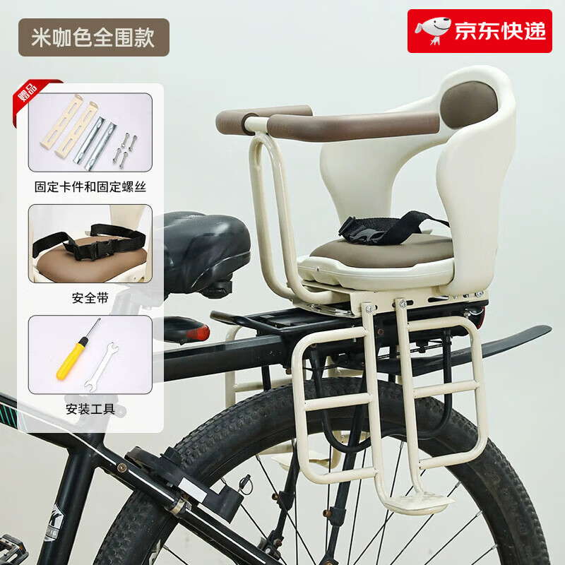 TOOKTRO新款兒童安全座椅折疊自行車(chē)后座架山地公路單車(chē)寶寶坐椅 自行車(chē)后置兒童座椅+全圍欄