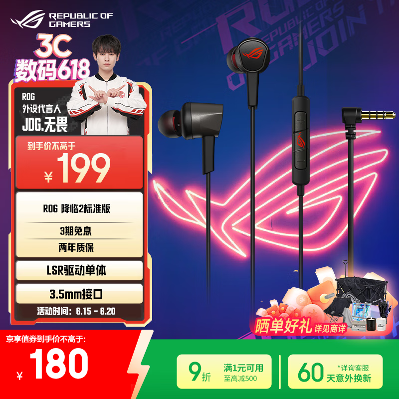 ROG ���ʽ���� 3.5mm