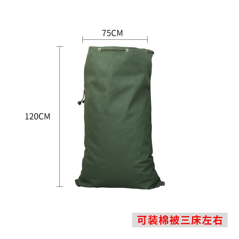 奕瀾防水帆布袋打孔搬家收納打包袋子快遞環(huán)保中轉袋加厚抽繩 有機硅打鐵孔75*120cm
