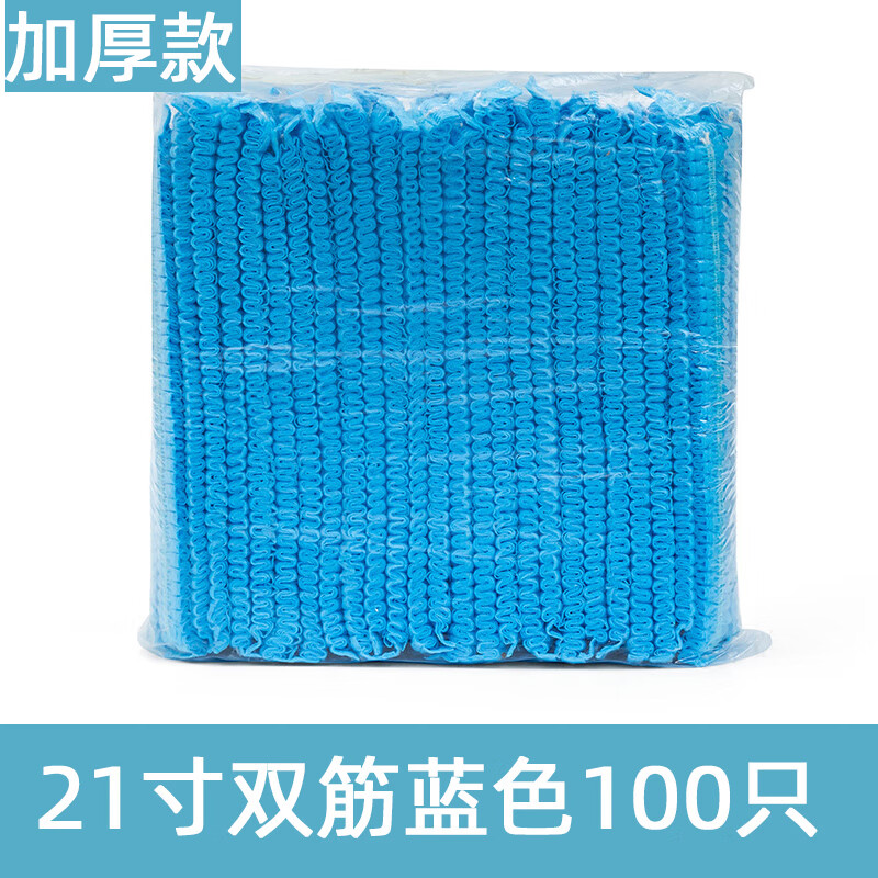 一次性帽子头套无纺布厨师帽生防尘卫生食品帽餐饮网帽厨房用帽 加厚款21寸双筋蓝色100只(适合长发))
