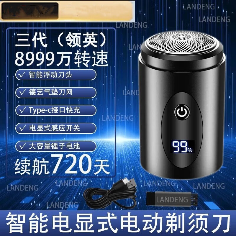 日本进口原装的剃须刀电动小钢炮便携式男电显智能数显刮胡平替款 9999万速续 999天