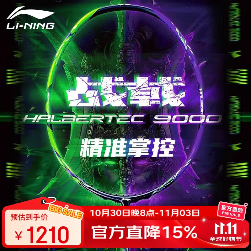 ������LI-NING����ë����ս�9000ȫ̼��רҵ��������ȫ����Ƶ��� 3U����