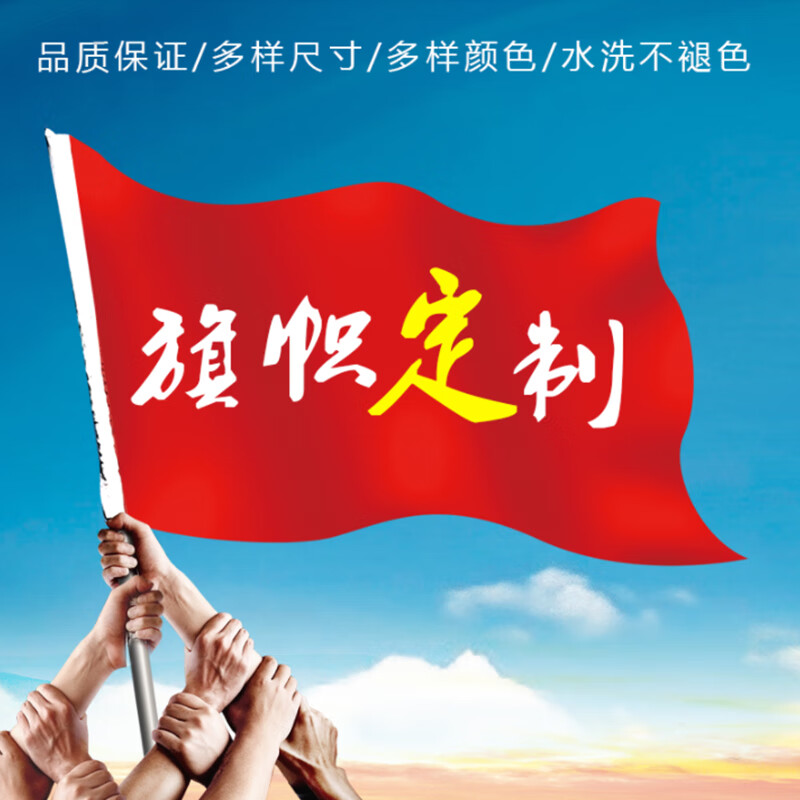 旗青年文明号旗广告户外军队荣誉旗小旗子定制 (3号旗(128*192厘米))