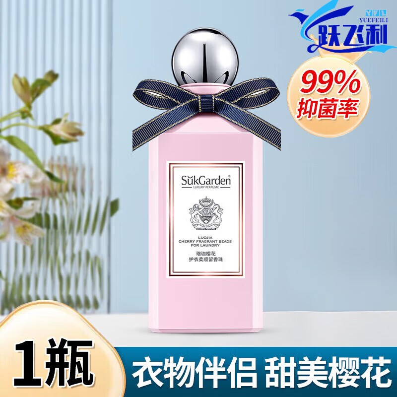 蔬果園（SukGarden）衣物留香珠洗衣液凝珠持久留香香味柔順護衣 藍風鈴 珞珈櫻花1瓶