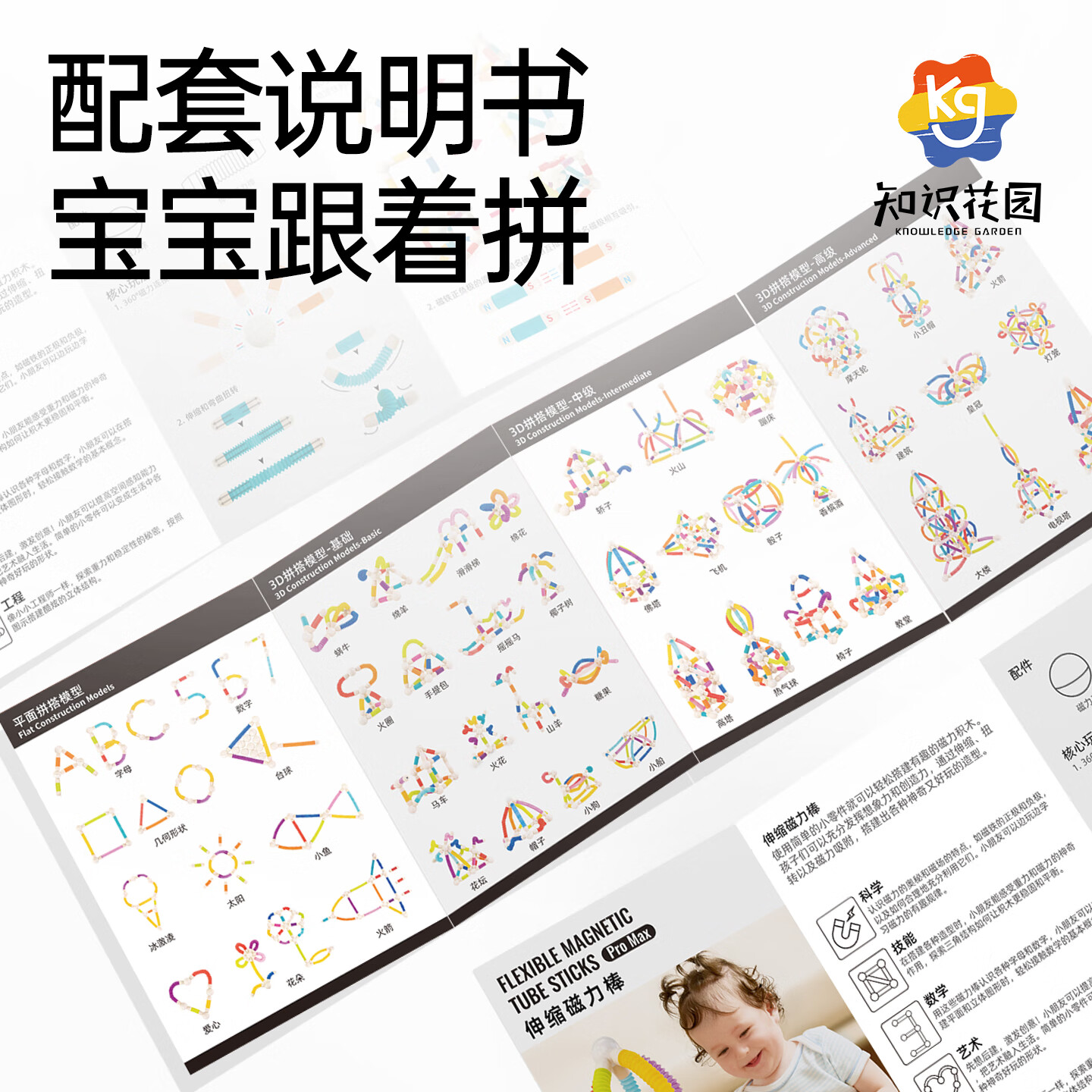 知识花园磁力片磁力棒铁球拼装儿童大尺寸7.5cm思维玩具女男孩生日礼物 磁力伸缩棒(96PCS) 彩色款