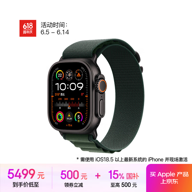 Apple/苹果 Watch Ultra 2 智能手表GPS+蜂窝款49 毫米黑色钛金属表壳暗绿色高山回环式表带M MXDN3CH/B
