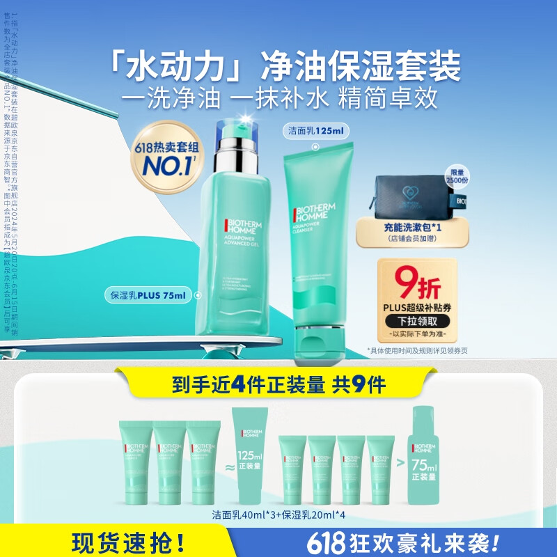 ��ŷȪ��ʿˮ������װ(ϴ����125ML+��75ML)��Ϧ���˽������������