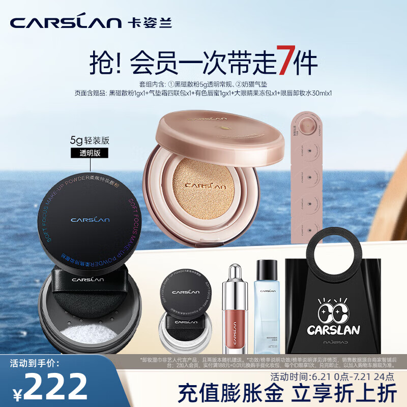卡姿兰散粉黑磁粉饼蜜粉双猫气垫霜遮瑕控油bb霜持久不拔干生日礼物女友 散粉5g透明常规+奶猫气垫 P01（粉调白皙）