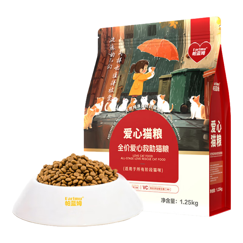 parlmu帕蓝姆宠物食品猫干粮流浪猫粮幼爱心猫粮膨化猫粮猫粮1.25kg 【平价好营养】爱心猫粮2.5斤