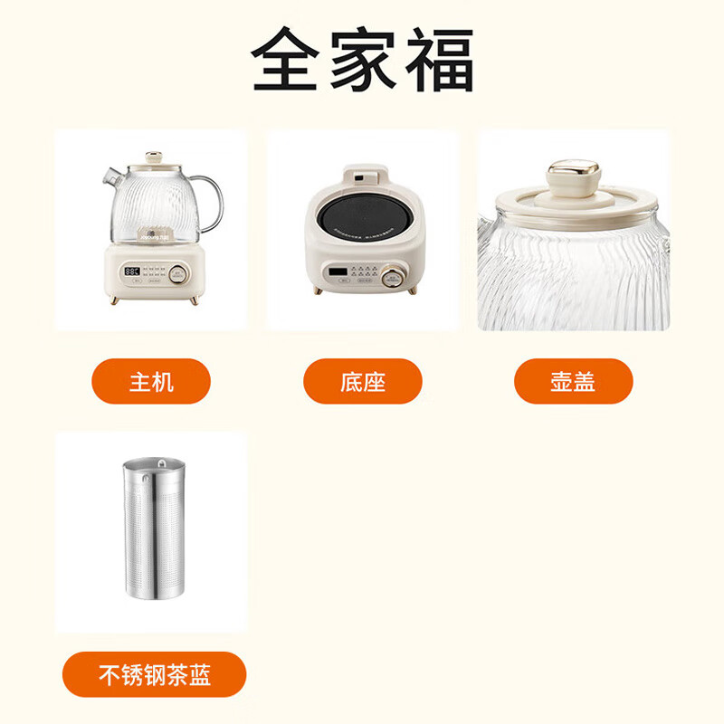 九阳净萃全玻璃0胶水养生壶办公室多功能煮茶器316L茶篮花茶壶烧水壶恒温电热水壶24h预约保温 奶油白/ 1L