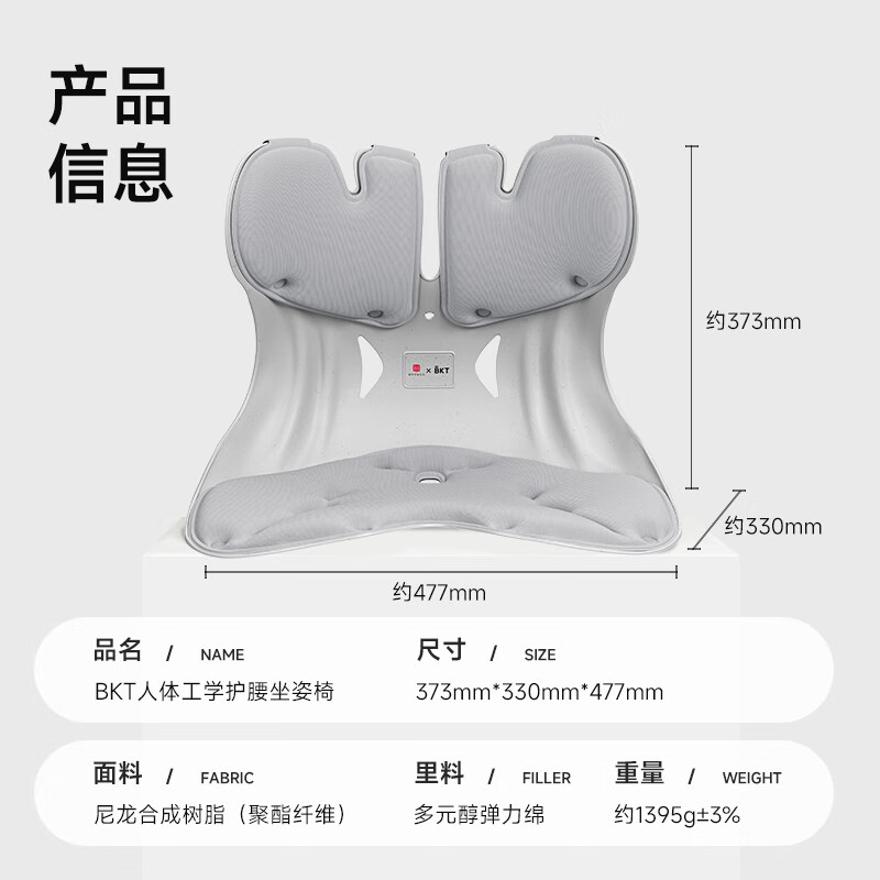 BKT护腰坐垫孕妇喂奶久坐神器人体工学腰靠垫哺乳座椅宝妈直播专属 超大款-幻影灰【300斤以内】